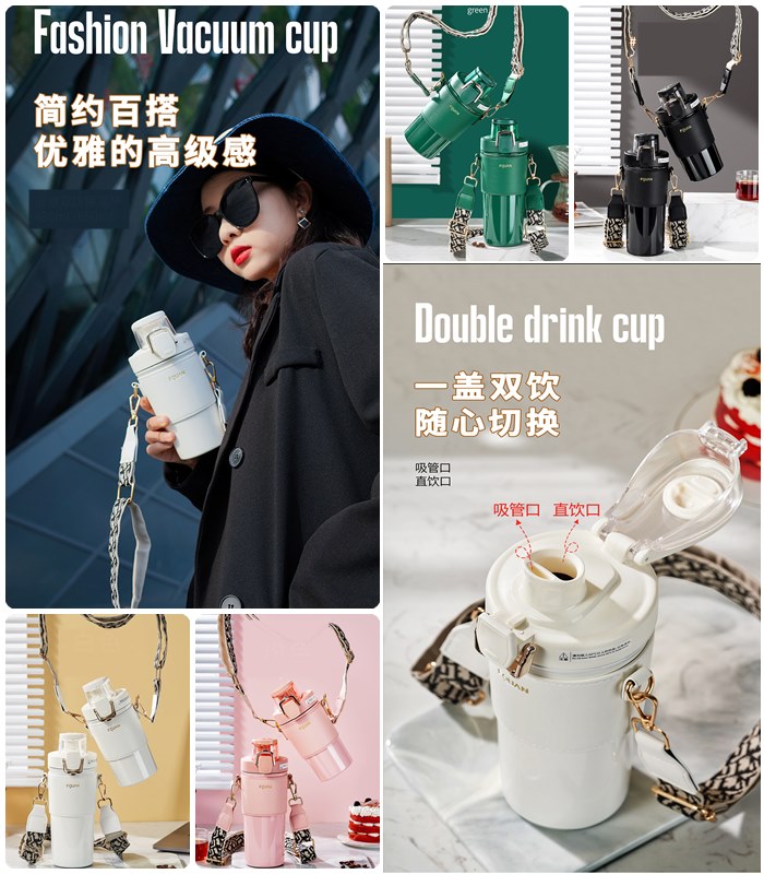 FB3740 優雅格調316不銹鋼雙飲保溫環保杯 (650ml含背帶+吸管)