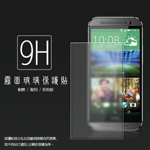霧面鋼化玻璃保護貼 HTC M8 The All New HTC One 抗眩護眼/凝水疏油/手感滑順/防指紋/強化保護貼/9H硬度/手機保護貼/耐磨/耐刮