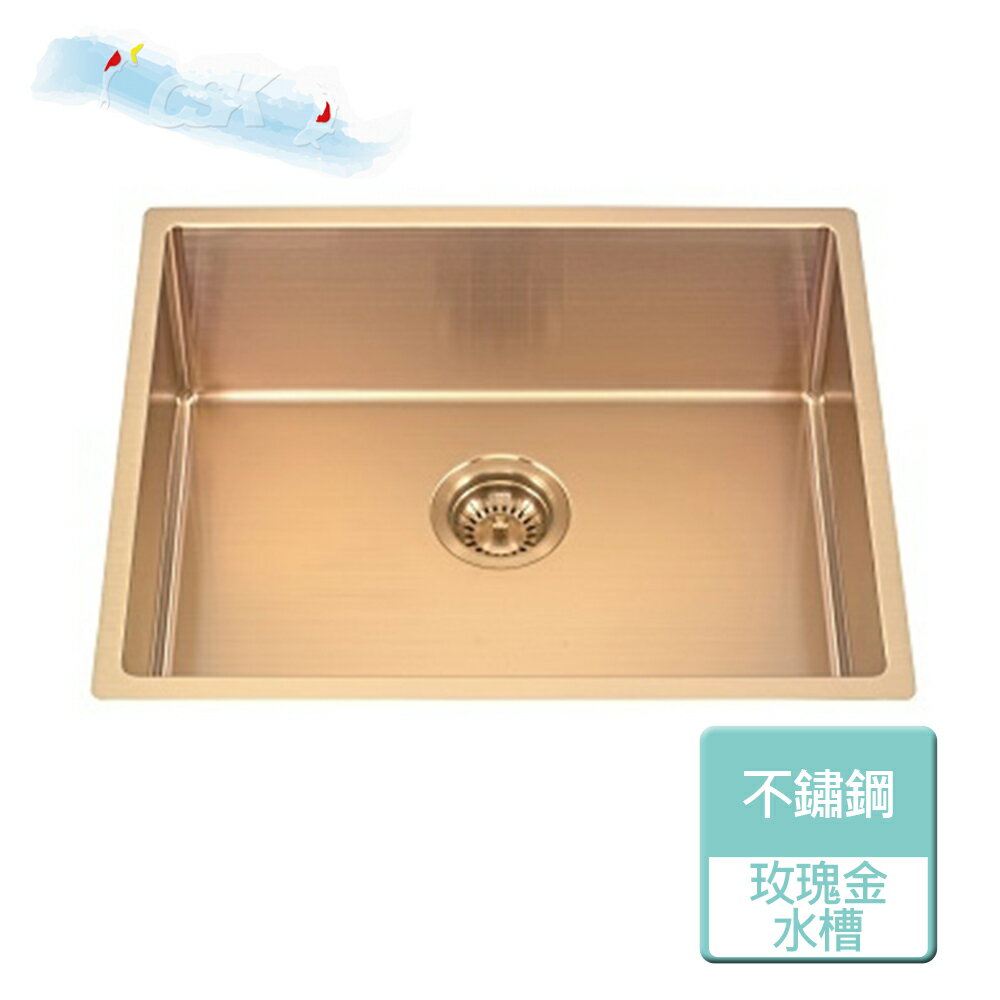 【CSK 稚松】玫瑰金不鏽鋼手工水槽(厚1.2mm)-無安裝服務 (CS5846-RG)