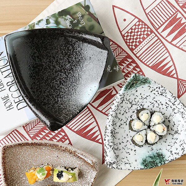 【堯峰陶瓷】日式雲海天目系列8吋三角盤(單入)壽司點心糕點盤|不規則三角盤|套組餐具系列|餐廳營業用|日式餐具系列
