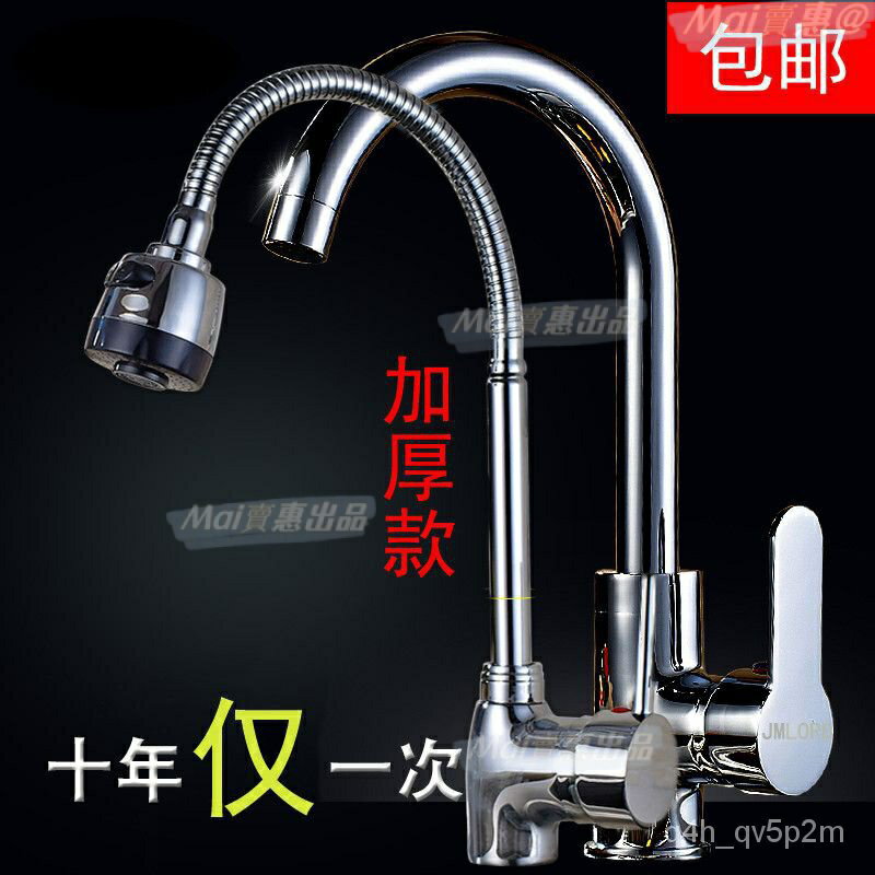 水龍頭 水龍頭延伸器 萬嚮水龍頭 廚房水龍頭 廚房 現貨 水龍頭延伸 灑水器 起泡器 冷熱水龍頭開關菜盆洗碗盆廚房不銹鋼