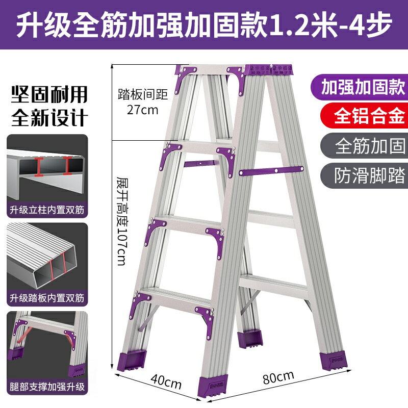 人字梯 摺疊梯 工作梯 梯子家用多功能加厚鋁合金室內人字梯折疊梯伸縮折疊梯樓梯工程梯『TS1438』