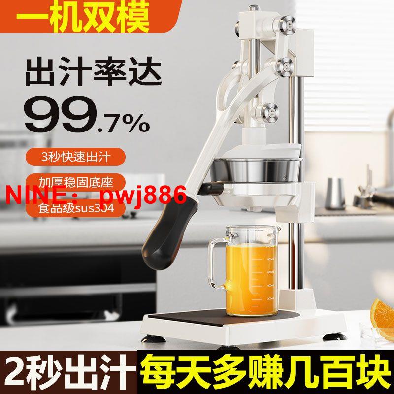 [臺灣公司貨 可開發票]手動榨汁機擺攤商用擠壓器橙汁專用壓榨器手壓鮮榨神器手工橙子