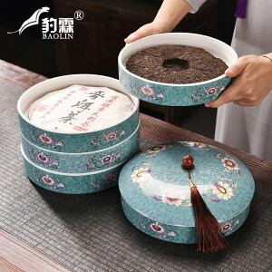 琺瑯彩茶餅罐陶瓷大容量放茶葉的收納盒便攜收納罐會客廳茶葉罐茶