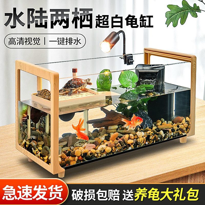 【一鍵排水】烏龜缸飼養專用造景箱小型客廳家用屋新款超白一體混養玻璃大魚缸