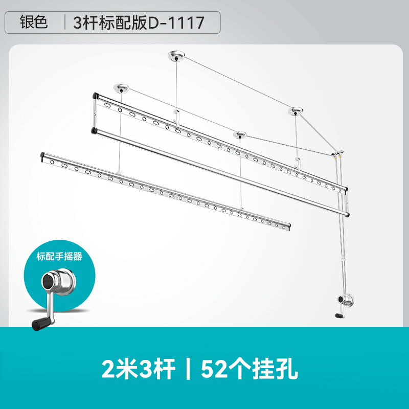 手搖晾衣桿 自動晾曬衣架 晾衣架 晾衣架手搖升降晾衣桿室內陽臺家用手動雙桿曬衣單桿涼衣架『FY01062』