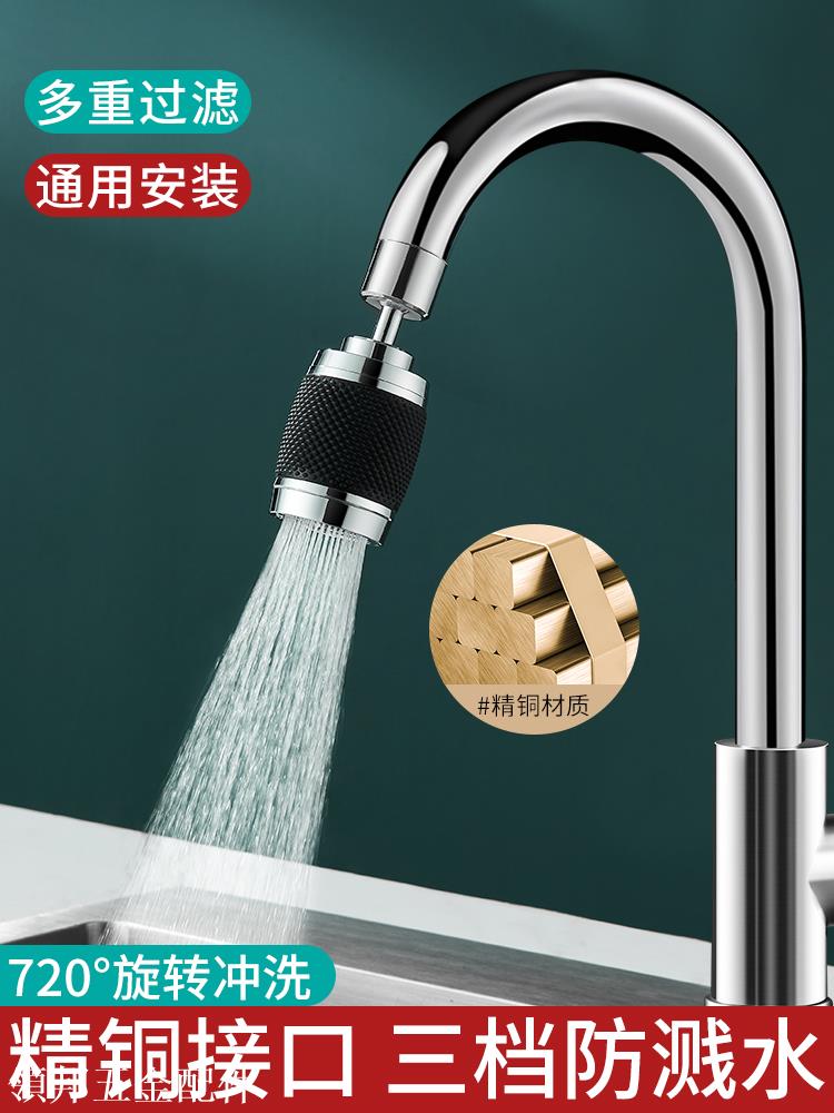廚房洗菜盆增壓水龍頭家用延伸器通用萬向旋轉防濺水接頭過濾器嘴[領邦五金配件]