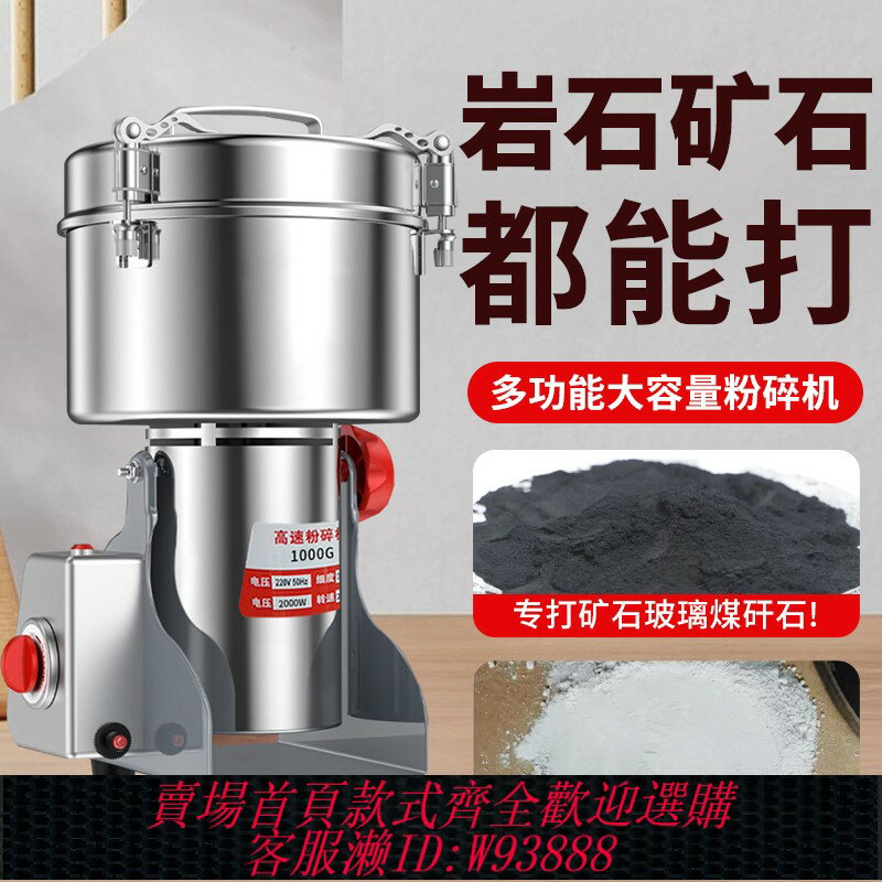 {臺灣公司貨 可打統編}礦石粉碎機球磨機200目碎石磨粉機破碎機石頭打粉研磨機實驗家用