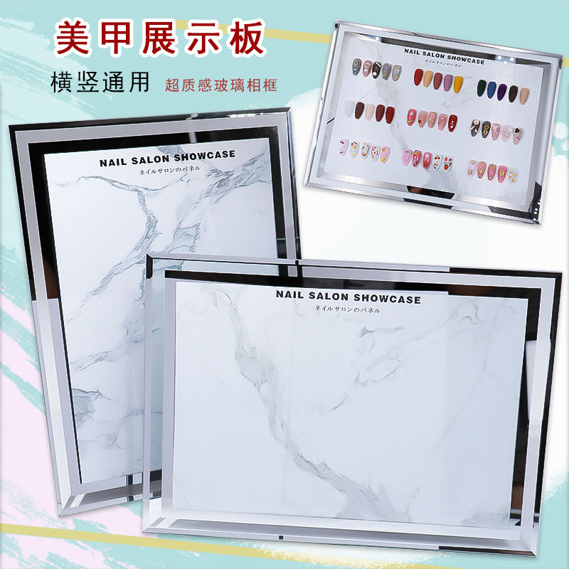 美甲色卡展示盒 展示板 美甲色卡相框水晶玻璃指甲油膠作品展示板款式樣板色板本美甲工具【xy3558】