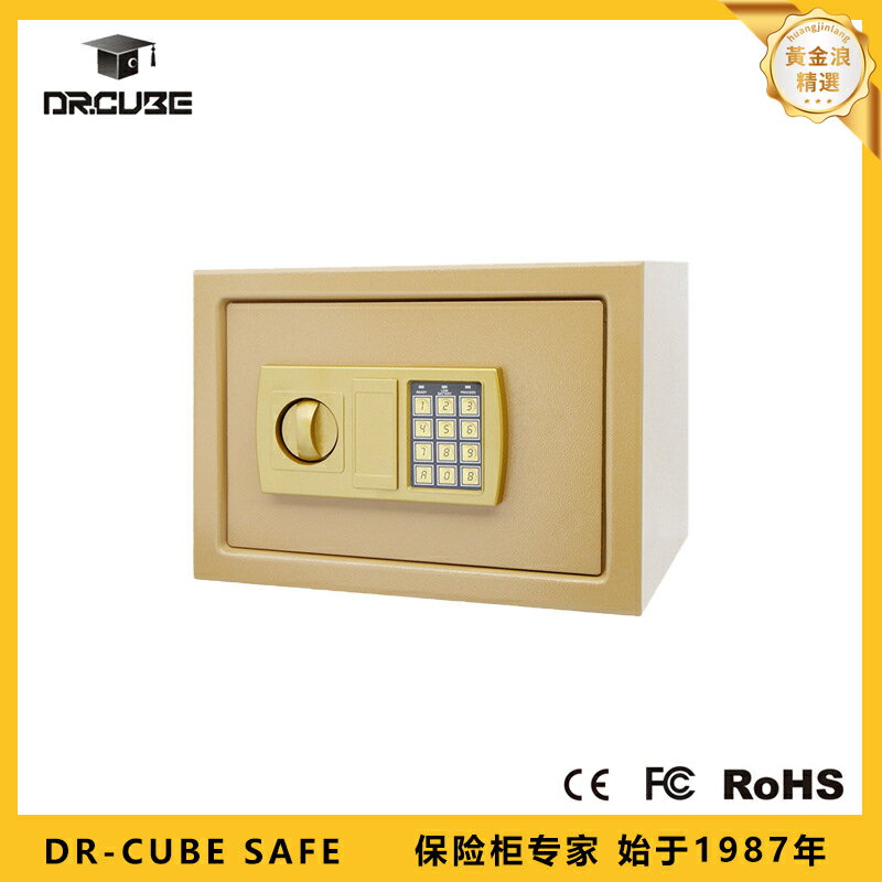 【小型電子防盜】保險櫃 保險箱 家用保險箱 辦公保險箱 衣櫃保險箱 存錢箱 電子密碼鎖 20ED型號 鋼板加厚 雙重報警 隱藏式設計 臥室辦公室皆適用