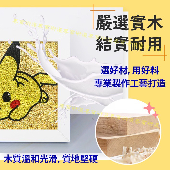 【台灣現貨  】 鑽石畫 兒童貼畫 鑽石貼畫 DIY 附贈相框 初學入門款 多款任選 提升創造力 集中力 圖案認知 1