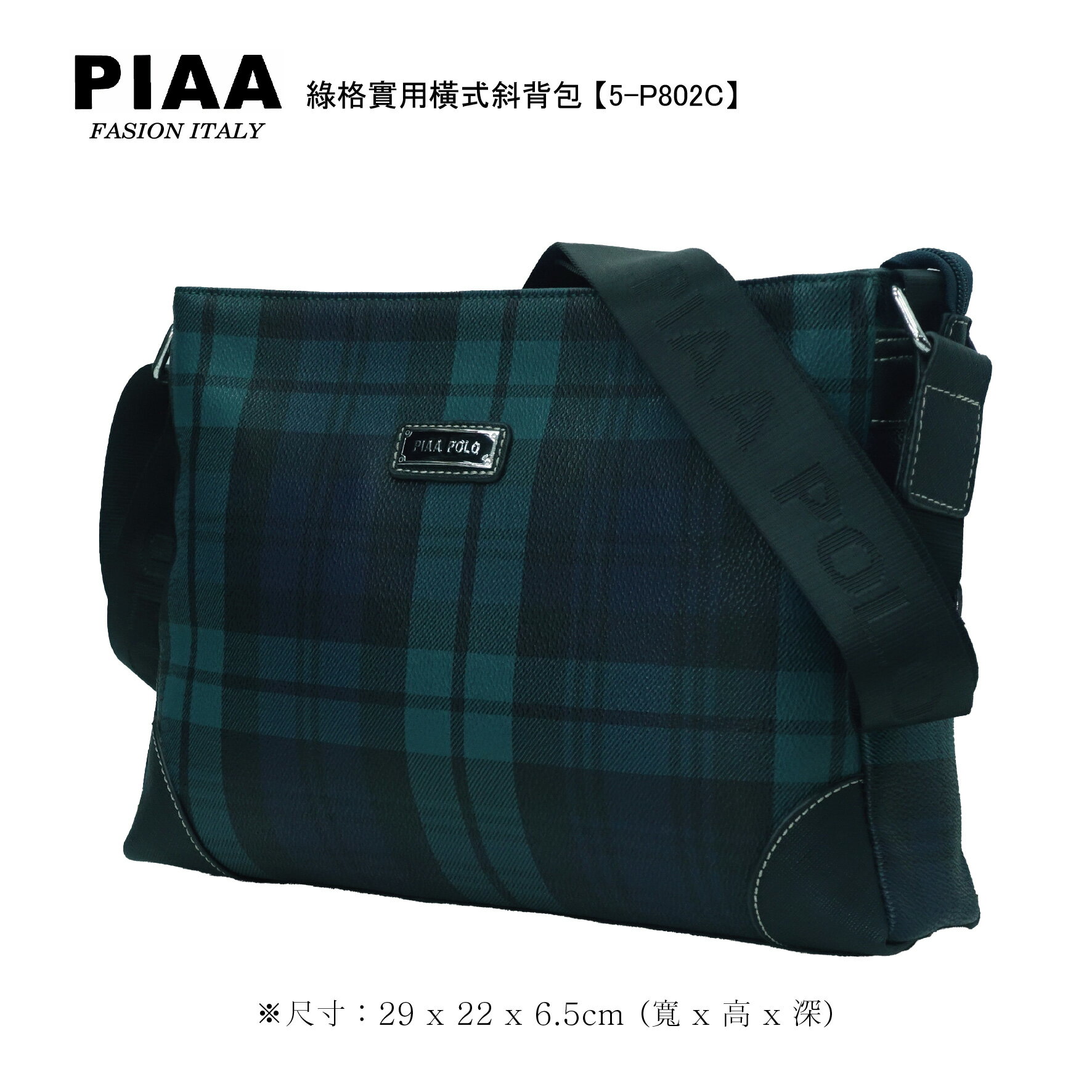 5-P802C 【PIAA POLO 皮亞 保羅】綠格實用橫式斜背包
