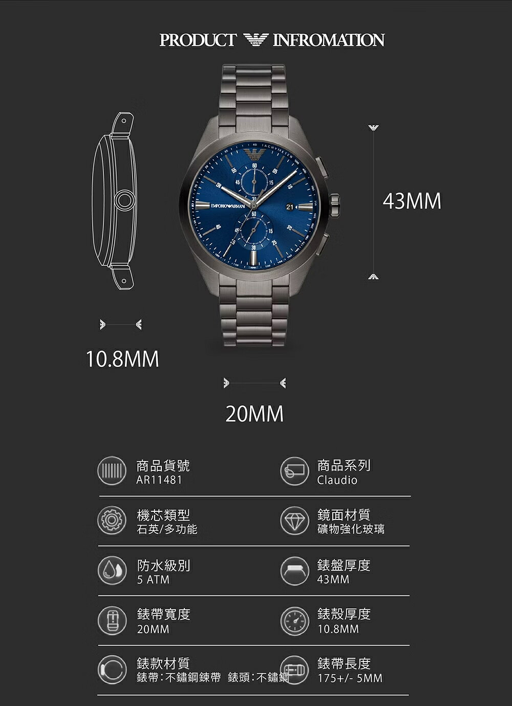 EMPORIO ARMANI 亞曼尼 Claudio系列 AR11481 時空旅人日曆計時手錶 藍面 43MM｜樂天全館特惠中★指定刷卡回饋 ...