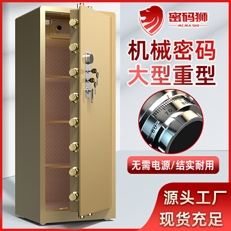 機械鎖保險櫃老式保險櫃家用密碼保險櫃辦公室防盜 夾萬保險櫃大型1.2米1.5米手動保險箱商用全鋼防火保險櫃