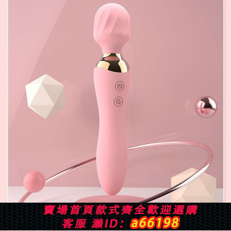【臺灣公司 可開發票】女用變頻充電振動棒女性情趣雙震AV震動棒成人情趣性用品玩具