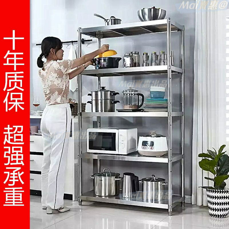 不銹鋼置物架 廚房架子 放鍋架 微波爐架 儲物收納 電器架 置物架 廚房層架 不銹鋼廚房置物架落地多層倉庫貨架傢用微波