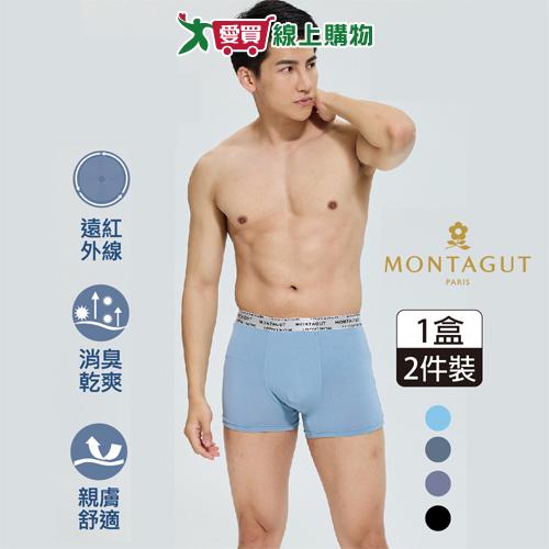 Montagut夢特嬌 石墨烯親膚平口褲(2入裝)男內著 內褲 四角褲 乾爽【愛買】