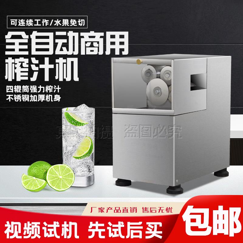 【保固兩年】甘蔗機商用甘蔗榨汁機器不銹鋼全自動電動商用甘蔗機擺攤專用