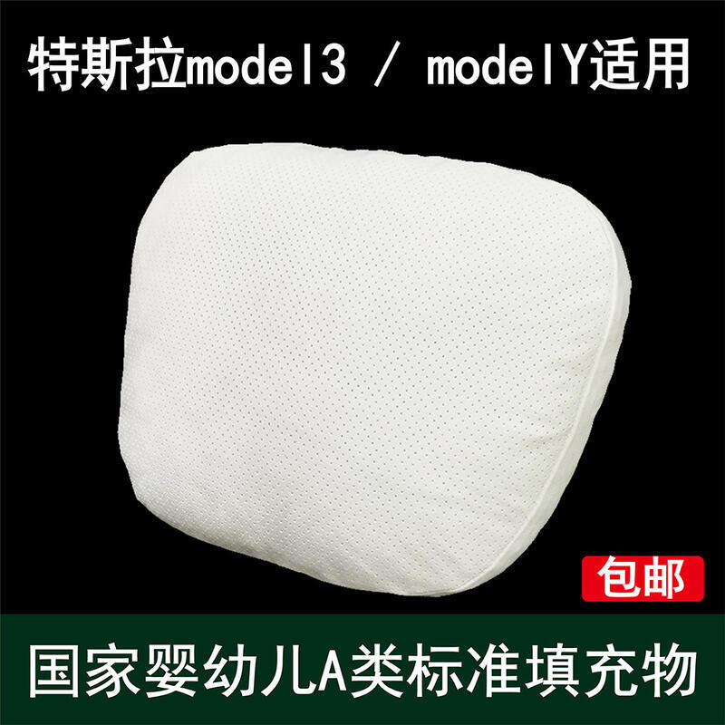 48h出貨丶適用內飾用品杜邦生物絨汽車頭枕專用枕頭爆款護頸枕