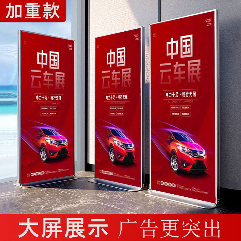公司貨 免運 麗屏展架80*180鋁合金廣告牌展示架立式落地式易拉寶海報kt板展架 快速發貨