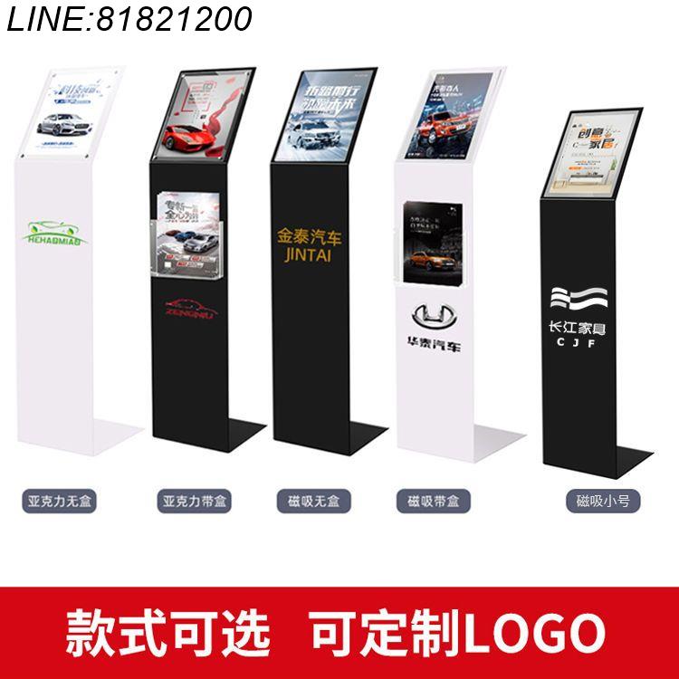 免運/熱銷 公司貨 汽車4s店參數牌L展架A4亞克力車展展廳價格資料立式展示廣告展架 廣告牌 展示櫃 廣告支架 廣告燈箱