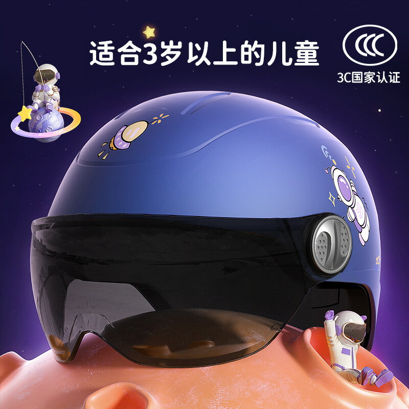 【定制】BY-288新款3C認證兒童頭盔可愛卡通電動車頭盔四季頭盔