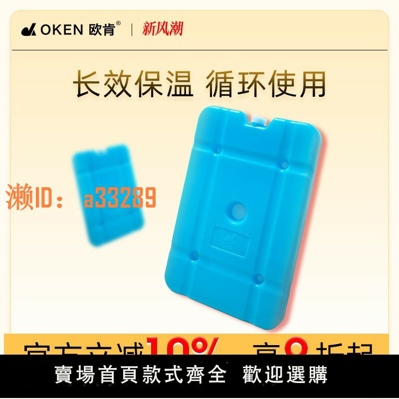 【可開發票】保溫箱外賣送餐戶外擺攤保熱注水保溫板漏斗可重復使用