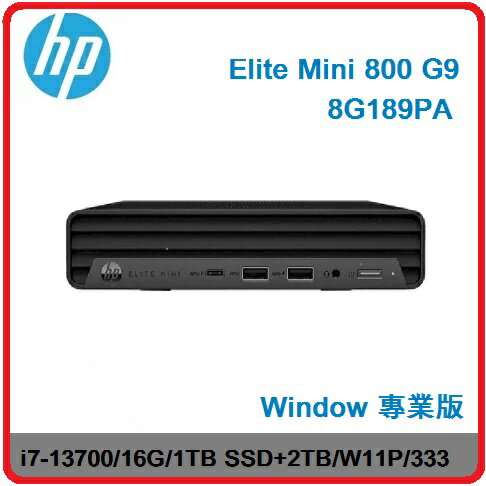 HP Elite Mini 800 G9 8G189PA 商用桌機 800G9/i7-13700/16G/1TB SSD+2TB/W11P/333