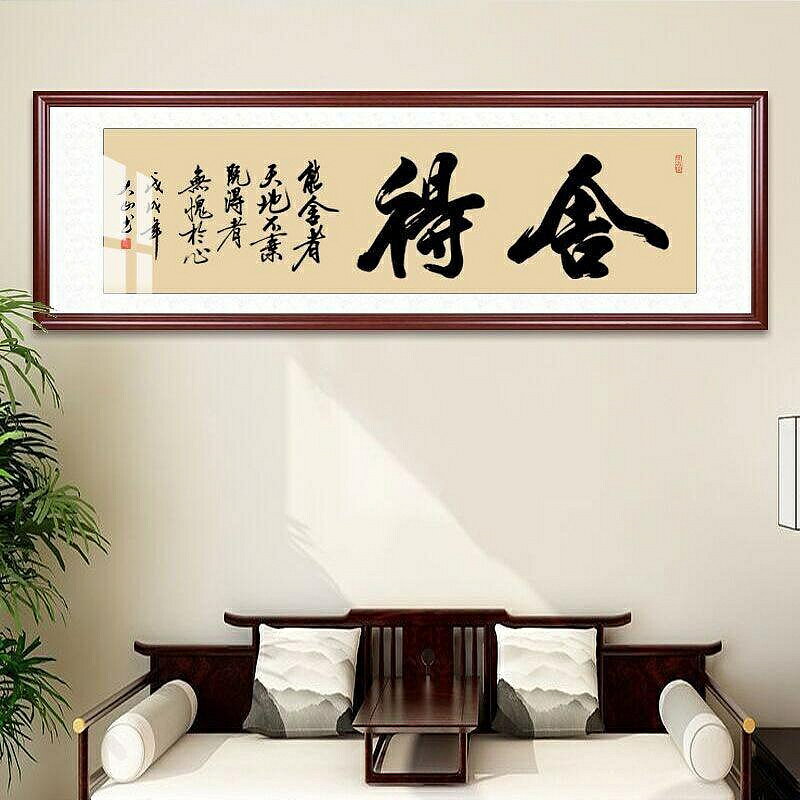 ALJ6天道酬勤字畫真跡手寫書法作品客廳辦公室勵志裝飾掛畫毛筆字