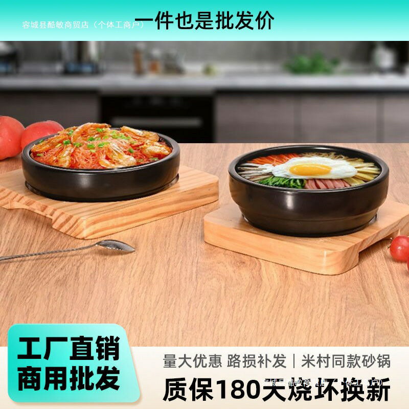 韓式石鍋拌飯專用鍋米村拌飯同款石鍋專用碗專用砂鍋拌飯石鍋商用