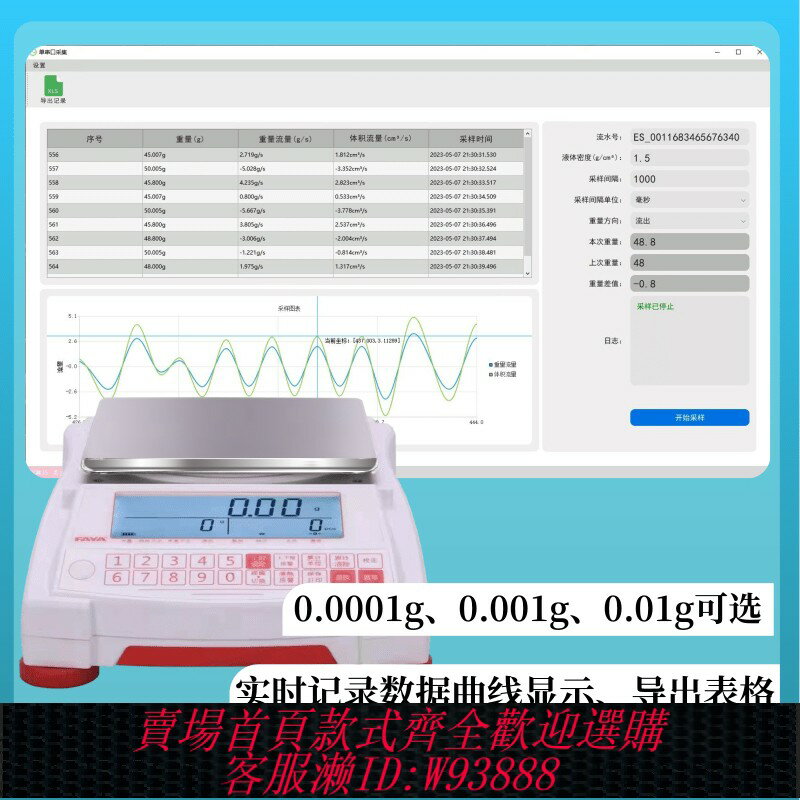 {臺灣公司貨 可打統編}實驗電子天平0.001g千分之一連線電腦記錄稱重數據實驗分析天平秤
