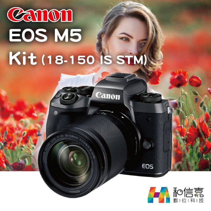 下單前請先詢問【和信嘉】Canon EOS M5 Kit (18-150 IS STM) 旅遊鏡組 台灣彩虹先進公司貨 原廠保固一年