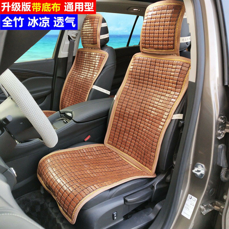 汽車竹子涼墊 汽車竹片坐墊竹子夏天透氣涼墊夏季麻將涼席座墊麵包貨車主駕單片『XY35046』