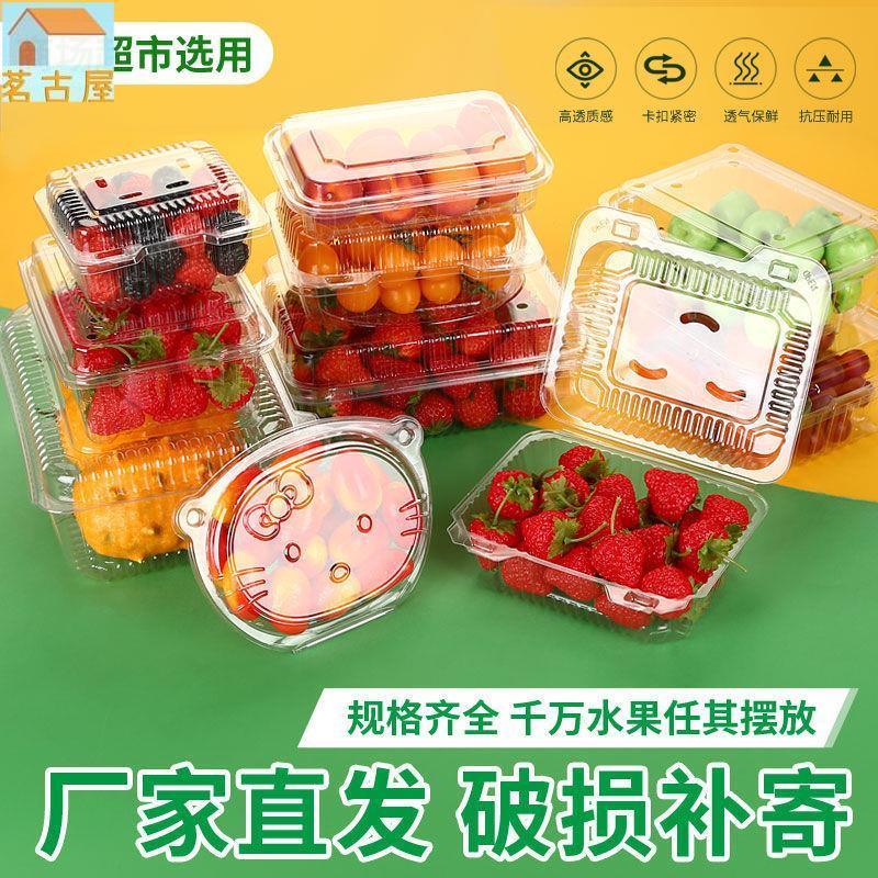 一次性果盒帶蓋透明包裝盒果切保鮮盒500克一斤桂圓草莓果蔬盒