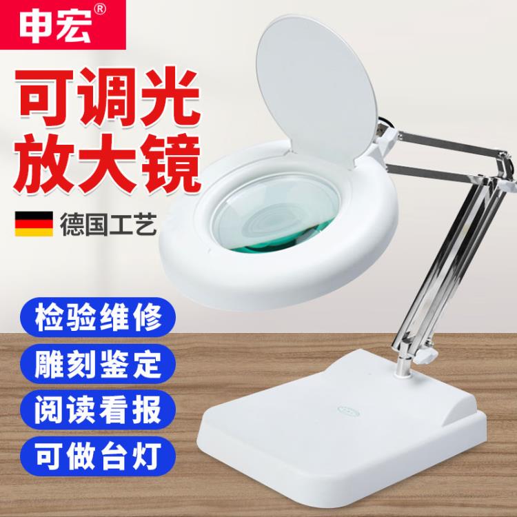 放大鏡 臺式放大鏡帶燈維修用高畫質20倍30倍老人閱讀100修表手機主機板雕刻電子檢測焊~林之舍
