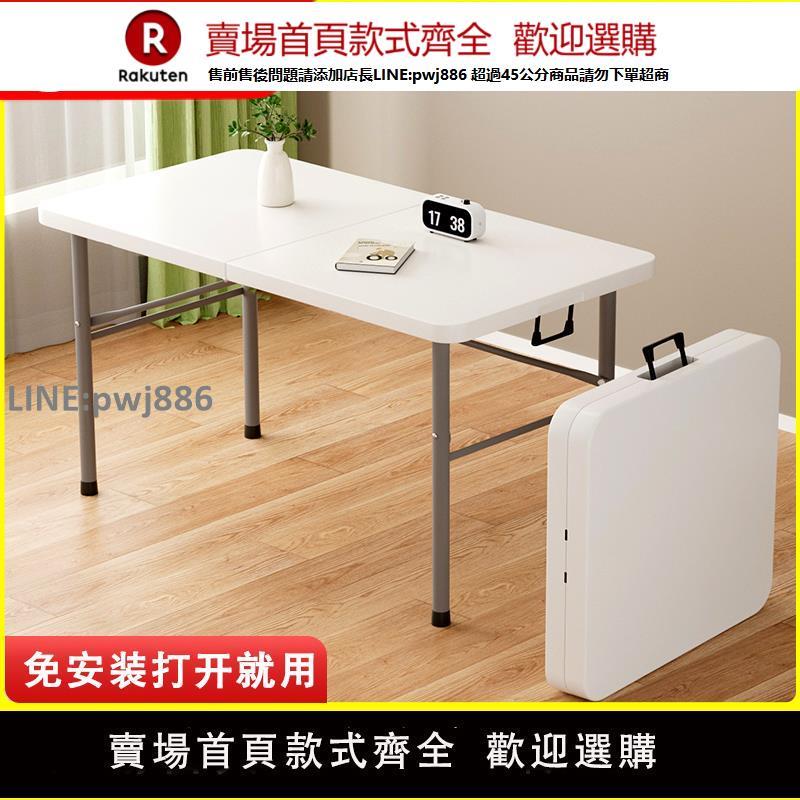 【高品質 超低價】折疊桌便攜式簡易家用餐桌戶外擺攤桌長方形學習書桌新型吃飯桌子