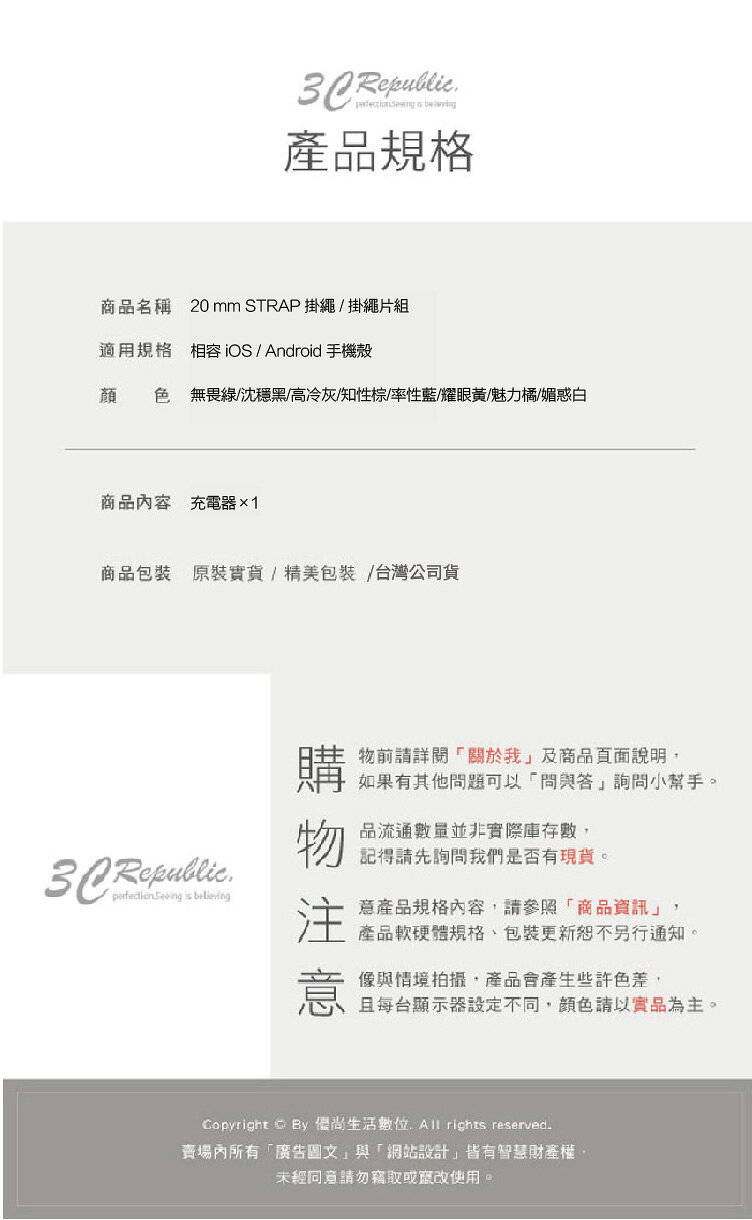 Mageasy STRAP 手機掛繩 斜背 掛繩 頸掛繩 寬版 連接片 適用 iPhone 11 12 13 14 15 9