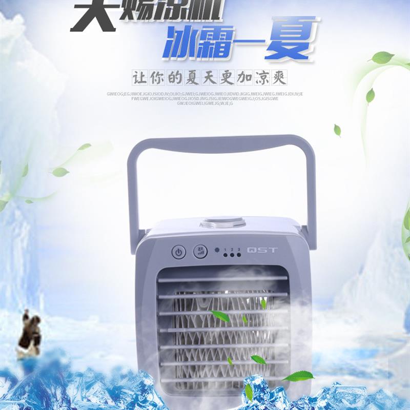臺灣手提迷你冷風機風扇小風扇製冷機空調扇水冷風扇可桌面廠家
