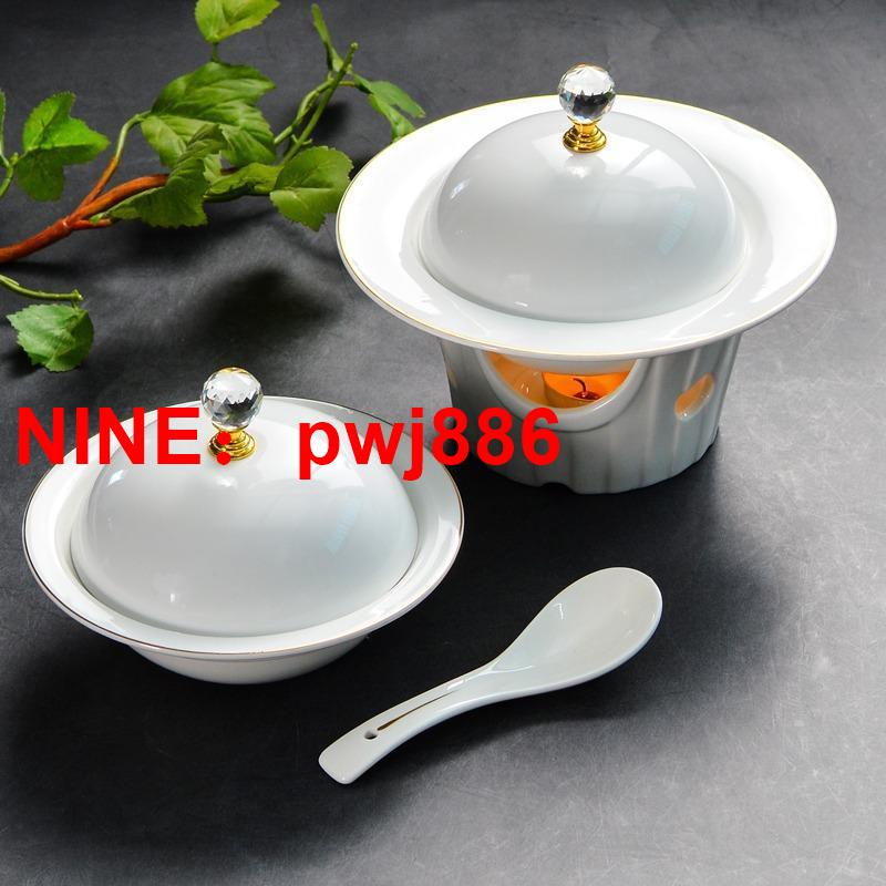 [臺灣公司貨 可開發票]會所酒店陶瓷位上燕窩糖水燉盅甜品魚翅湯碗隔水帶蓋蠟燭加熱湯盅