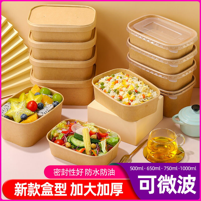 一次性牛皮紙餐盒水果野餐盒子家用上班族飯盒高檔壽司輕食便當盒