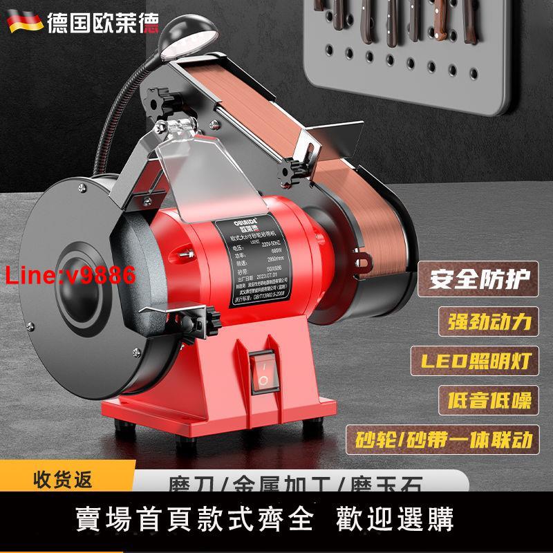【臺灣公司 超低價】歐萊德臺式砂輪機砂帶機專業家用220V全自動新款電動多功能磨刀器