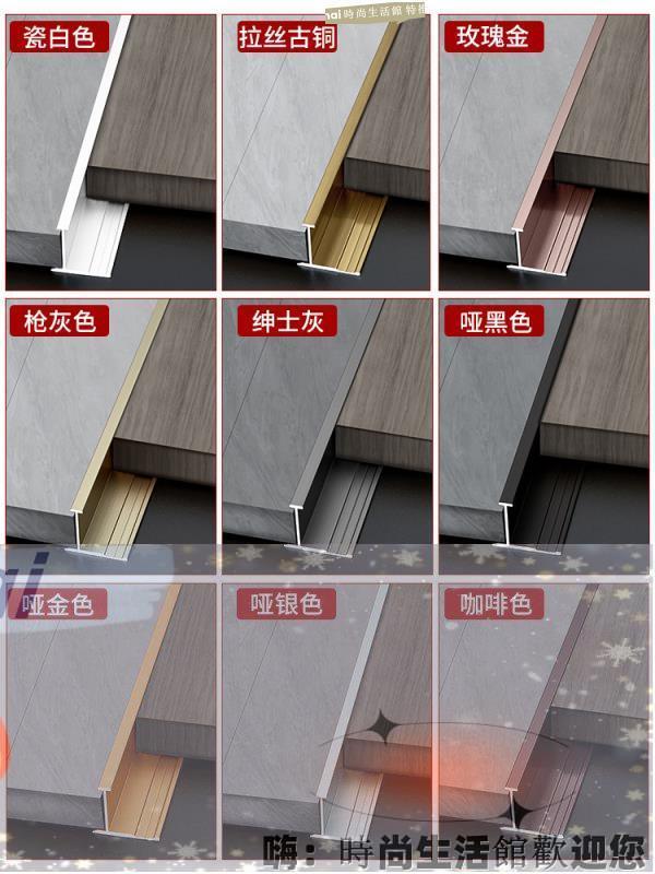 免運 可開發票 木飾面收邊條鋁合金背景墻工字線碳晶板金屬裝飾條整合墻板收口條
