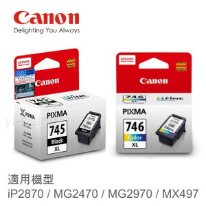 【下單享9%點數回饋】Canon PG-745XL CL-746XL 原廠高容量墨水組合(1黑1彩) 適用 IP2870 MG2470 MG2970 MX497 TR4570