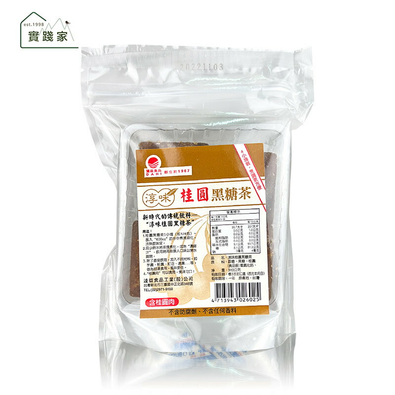 淳味 桂圓黑糖茶310公克/包(含桂圓肉)
