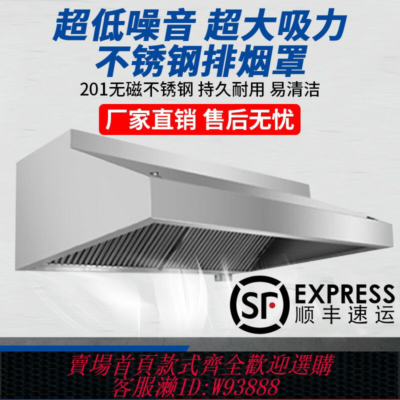 {臺灣公司貨 可打統編}不銹鋼油煙罩商用廚房抽油煙機排煙罩大吸力燒烤餐飲抽煙機可定製