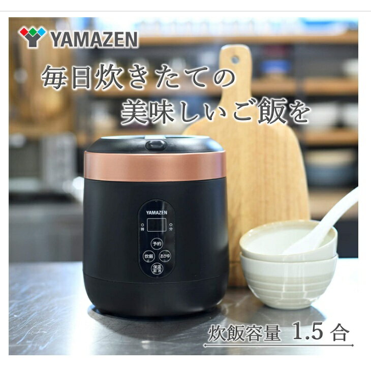 【日本出貨丨火箭出貨】日本 山善 YAMAZEN 小型電子鍋 YJG-M150 炊飯器 電鍋
