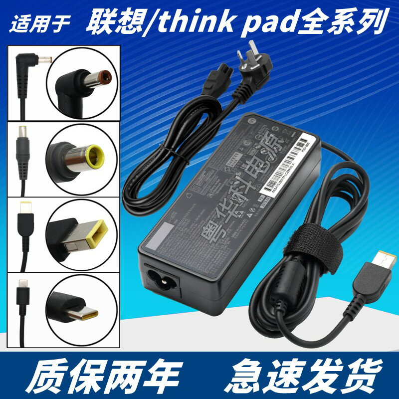 {臺灣公司貨 可打統編}適用於聯想筆記本電腦電源適配器19v3.42A4.74A 20V3.25A4.5A充電