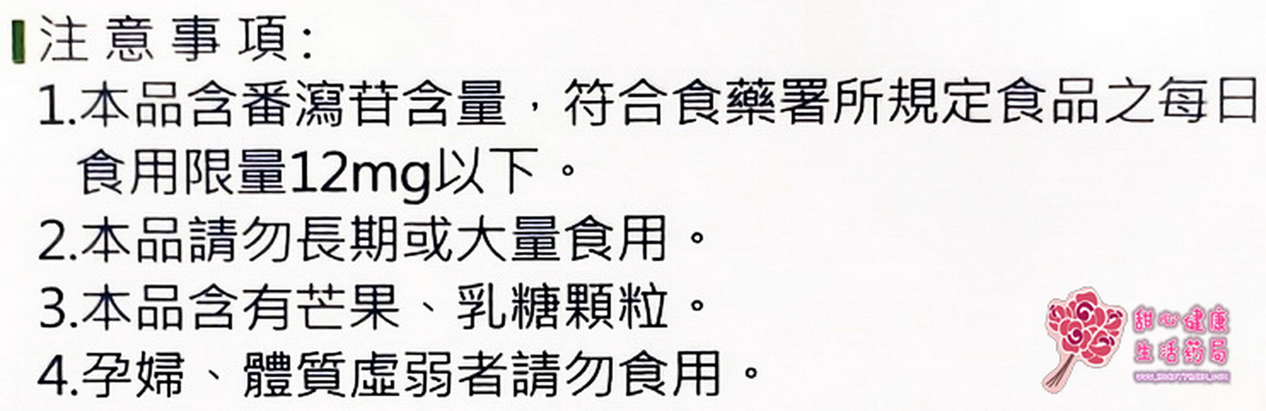 邀纖so86酵素錠(60粒/盒) 7