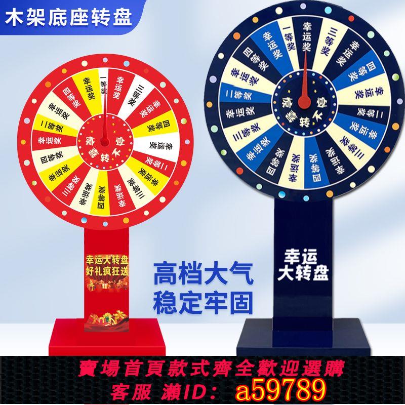 【台灣公司 可打統編】抽獎轉盤幸運大轉盤可控高端開業娛樂活動小遊戲道具可擦寫搖獎機