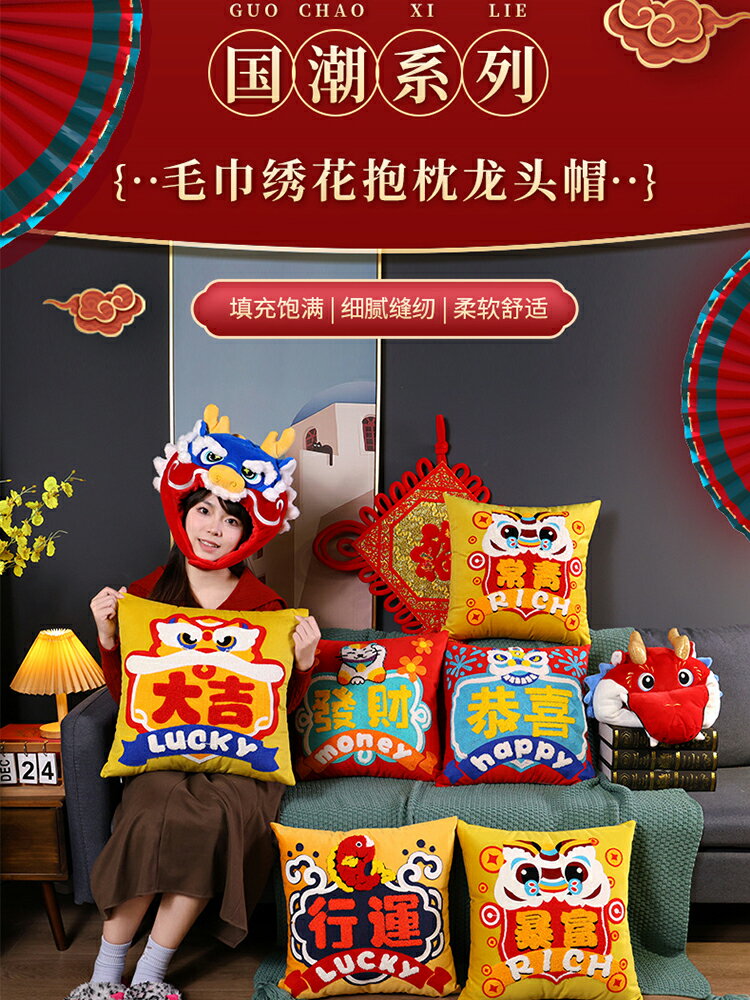 龍年抱枕沙發客廳新年裝飾床頭靠枕國潮春節刺繡靠墊飄窗2024新款